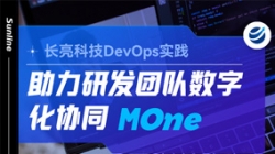 DevOps實踐|踐行敏捷迭代,讓研發團隊高效協作