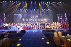 【超燃年會(huì)】星耀長(zhǎng)亮,共譜華章 | 2019盤起來(lái)