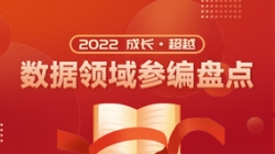 長亮科技數(shù)據(jù)業(yè)務(wù):跬步千里,向標(biāo)準(zhǔn)制定者躍遷!