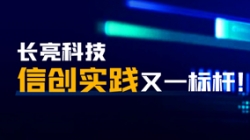 加速金融信創(chuàng)！南京銀行構(gòu)建基于國(guó)產(chǎn)分布式數(shù)據(jù)庫(kù)的數(shù)據(jù)平臺(tái)