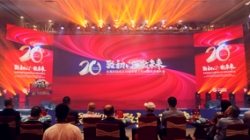 “致初心·敬未來” 長亮科技成立20周年暨上市10周年慶典大會圓滿落幕！