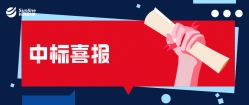 長亮科技中標昆山農(nóng)商銀行管理會計系統(tǒng),打造全面價值管理標桿項目