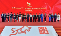 再獲天馬獎(jiǎng)!長亮科技徐亞麗女士榮膺中國創(chuàng)業(yè)板上市公司投資者關(guān)系最佳董秘獎(jiǎng)