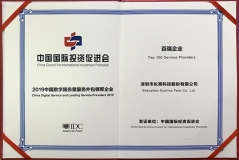 長亮科技榮獲2019中國數字服務暨服務外包領軍企業“百強企業”、“金融行業領軍企業”雙料獎項
