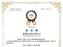 實(shí)力佐證!長亮科技助力鄭州銀行新核心系統(tǒng)項(xiàng)目通過DevOps 標(biāo)準(zhǔn)認(rèn)證