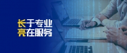 硬核實力！長亮科技開創(chuàng)交易級大總賬時代并一路領跑市場
