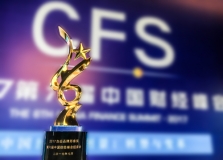 又拿獎了！長亮科技榮獲“2017杰出品牌形象獎”
