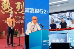 創(chuàng)紀(jì)錄核心上線三連!長亮科技承建三家銀行新一代核心系統(tǒng)同期上線