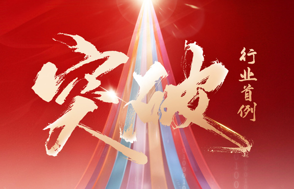 里程碑式突破！長亮科技中標(biāo)數(shù)幣核心系統(tǒng)項目！